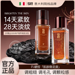 Silicon Power SP藏金谈纹修护奢养调皮水乳