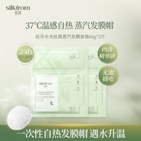 移动端：丝芬 香氛洗发水护发素蒸汽发膜帽一次性洗护套装旅行装便携出差