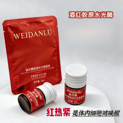 仙女酶胶原水光塑颜液
