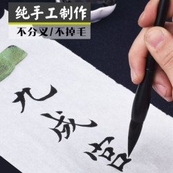 字体通用 兼毫毛笔中楷高档毛笔 黑檀木笔杆