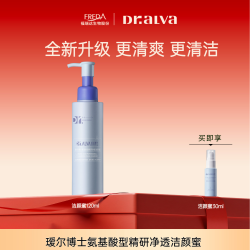 瑷尔博士 氨基酸洗面奶清洁保湿油皮夏季zb