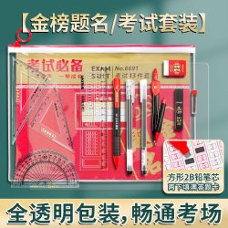 疯狂森林 中考高考考试文具套装专用笔袋子金榜题名考研考试专用套文具送礼