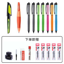 思笔乐 钢笔+胖胖铅0.5mm+中性笔7支  德国思笔乐书写套装书写顺畅mg