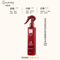 移动端：卓洛诗一馫霸瓶护发喷雾精油懒人免洗精华护发素官方旗舰店正品