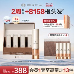 Off & Relax 防脱焕发安瓶精华液