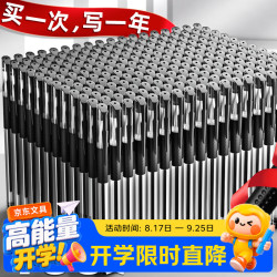 舒星 100支中性笔0.5mm黑色签字笔圆珠子弹头软护手拔帽刷题笔商务学生用办公用品文具量贩便宜批发