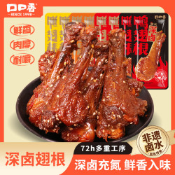 KO-KO 口口香深卤鸭翅根小腿30g*10包休闲卤味追剧小吃零食香辣味 香辣味 4包