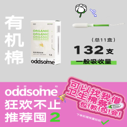 离普造物 半年款多盒装长导管卫生棉条游泳阴道塞非卫生巾月经杯碟 128支起