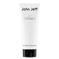 John Jeff377美白身体乳淡化痘印改善暗沉提亮肤色淡斑黑色素姐夫