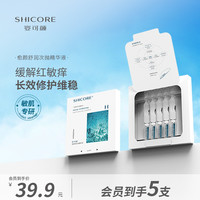 姿可颜玻尿酸海茴香调理次抛精华液水润保湿敏感肌舒缓精华保湿