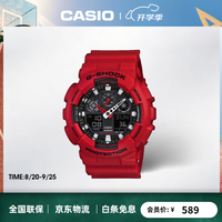 CASIO GA-100B-4ASKU防震运动表