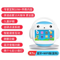 移动端：名校堂 MING XIAO/名校堂 MINGXIAO 名校堂 R5 触屏儿童早教机 蓝色