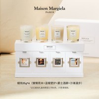 Maison Margiela 记忆香薰蜡烛礼盒 (慵懒周末35g+温暖壁炉35g+爵士酒廊35g+沙滩漫步35g+烛芯修剪器)