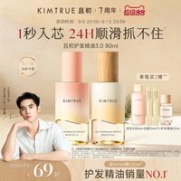移动端：且初 精粹亮泽护发油