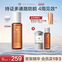 移动端：Off & Relax OffRelax生根精华强韧发根固发密发防脱头皮精华液