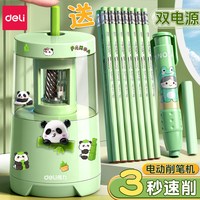得力 电动削笔机双电源自动卷笔刀儿童削笔器
