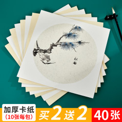 六品堂 宣纸国画小楷全熟装裱工笔创意艺术文房四宝