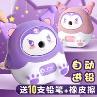 慢作 卷笔刀削笔器转笔刀库洛米小学生专用削笔刀女孩男孩幼儿园儿童