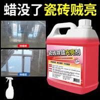 瓷砖除蜡剂开荒地砖清洁抛光去蜡粉家用新房装修表面除蜡增亮