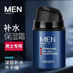 梵贞男士保湿霜冬季护肤品补水滋润控油擦脸部油润肤乳面霜护肤品