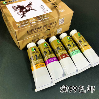 马利 国画颜料单支32ml大容量水墨山水绘画写意牡丹牡丹颜料专业染料