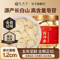 延寿恒长白山西洋参片正品500g官方旗舰店切片正宗非特级花旗参片
