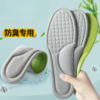 乐拓行 防臭抗菌鞋垫官方正品鞋垫男士防臭吸汗透气抗菌四季可穿舒适薄款