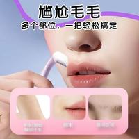 刮毛刀实用女士脱毛刀刮腋毛刀腿毛腋下学生手毛除毛器私护剃毛刀