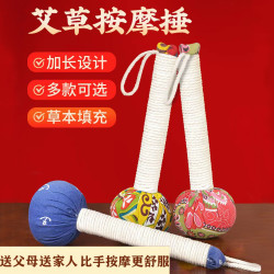 宛康臻艾 手工艾草按摩锤颈肩敲打锤经络按摩锤家用便携拍打送家人颜色随机