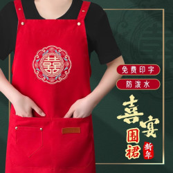防油防水】红色围裙结婚喜事围腰定制logo印字婚宴酒席帮忙家用工