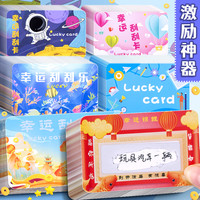 奖励刮刮卡diy定制小学生兑换券自制奖励学生互动表扬激励刮奖卡