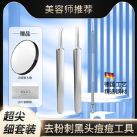 细胞夹镊子粉刺去黑头学生夹子粉刺针一套祛痘挑闭口挤刮清洁工具