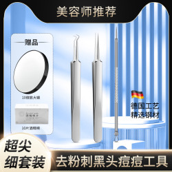 细胞夹镊子粉刺去黑头学生夹子粉刺针一套祛痘挑闭口挤刮清洁工具