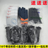 10个等径转把送5盒友民刹车块1包扎带1副手套