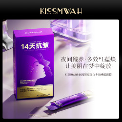 KISSMWAH 玻色因胶原蛋白多效睡眠面膜补水保湿滋润