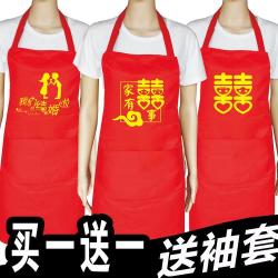 家有喜事围裙结婚围裙喜庆红色生日寿宴婚庆满月礼品乔迁围裙防水