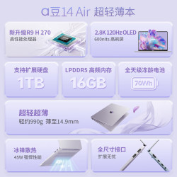 华硕 a豆14 Air R9 270 16GB 1TB 风信子蓝 笔记本电脑
