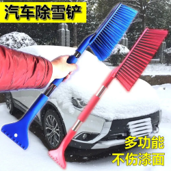 车用扫雪刷汽车除雪刮雪板神器冬季多功能清雪工具除雪送长辈礼品