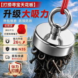 智钻 打捞强磁铁超强力吸铁石强磁 户外河道打捞神器钕铁硼大号圆形磁铁吸盘固定器磁钢 直径60mm(1