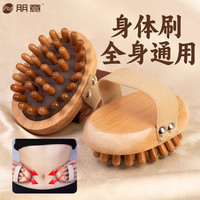 朋意 拍打全身经络按摩通用女士气囊刮痧刷身体刷小腿梳榉木梳脸部经络