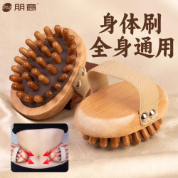 朋意 拍打全身经络按摩通用女士气囊刮痧刷身体刷小腿梳榉木梳脸部经络