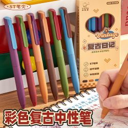 咔巴熊 复古色按动笔ins学生记号笔彩色标记手帐笔0.5中性笔