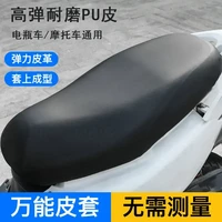 新款电动车坐垫套防水电瓶通用电车座套踏板车摩托车坐垫通用T400