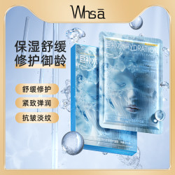 WHSA 玻尿酸原B5舒缓修护面膜补水保湿