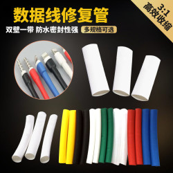 手机数据线热缩管适配于苹果安卓华为数据线修复神器充电线绝缘保