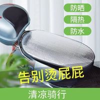 电动车电瓶车坐垫电动车座套座套套夏季骑行防晒坐垫电动车坐垫套