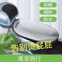 电动车电瓶车坐垫电动车座套座套套夏季骑行防晒坐垫电动车坐垫套