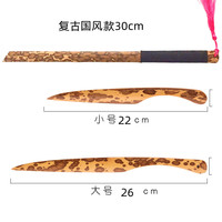 梅花湘妃竹宣纸手工裁纸刀木质国风大号文房工具书法龙纹宣纸刀