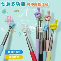 纤物 家用儿童阅读可伸缩指读棒 家用教鞭 指读教学伸缩棒