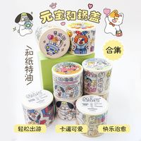 楚小包原创和小狗最最 好城市出逃记 假日